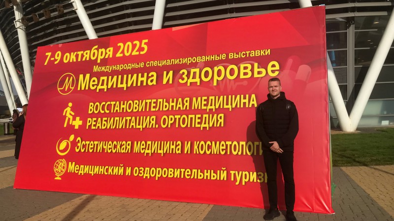 Участие в международной специализированной выставке «Медицина и здоровье  — 2025»