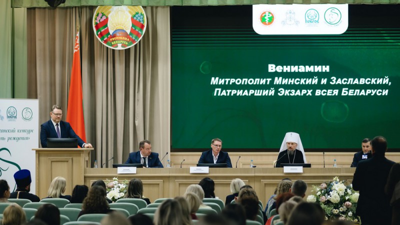 В Минске состоялся Республиканский круглый стол «Здоровая семья – сильное государство»