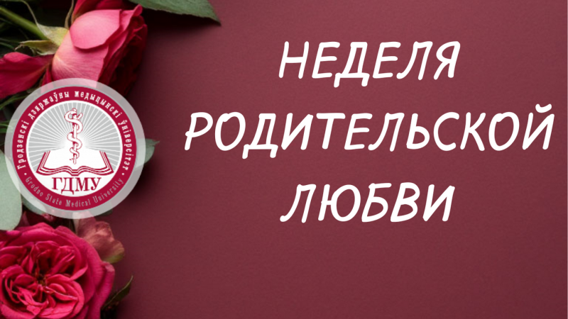 Благодарственные письма родителям