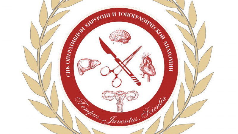 I Белорусско-Российский научно-образовательный форум молодых хирургов «От теории к практике»