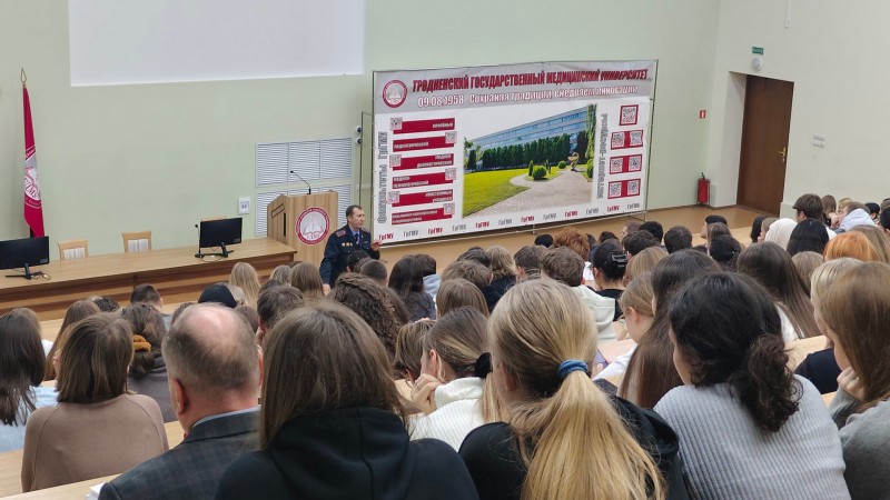В ГрГМУ прошел единый информационный час для студентов
