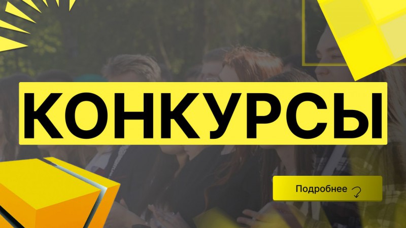 Масштабные творческие проекты для белорусской молодежи