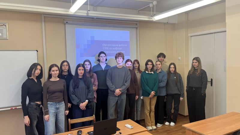 Заседание СНО кафедры. Организация работы над выбранной темой исследования