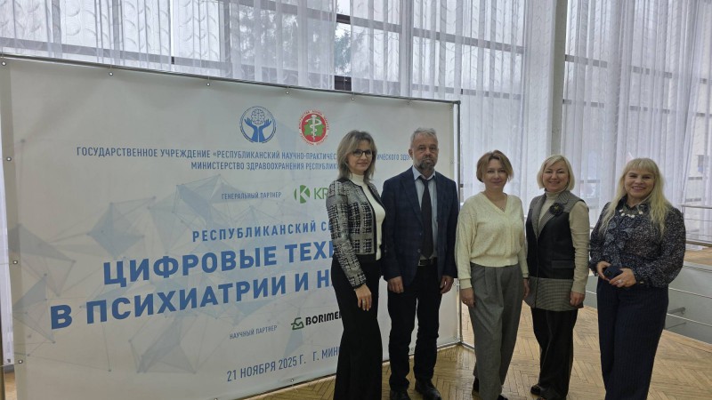 Сотрудники ГрГМУ приняли активное участие в республиканском семинаре «Цифровые технологии в психиатрии и наркологии»