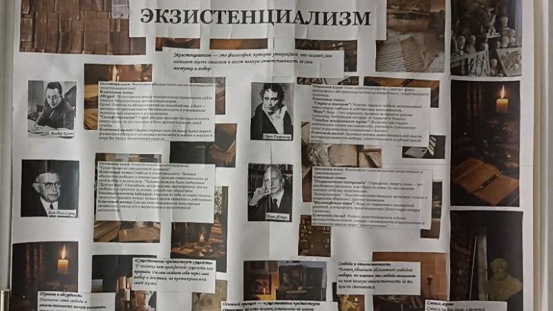 Конкурс творческих работ студентов в рамках Дня философии