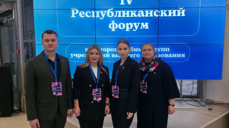 ГрГМУ принимаете участие в IV Республиканском форуме кураторов учебных групп учреждений высшего образования