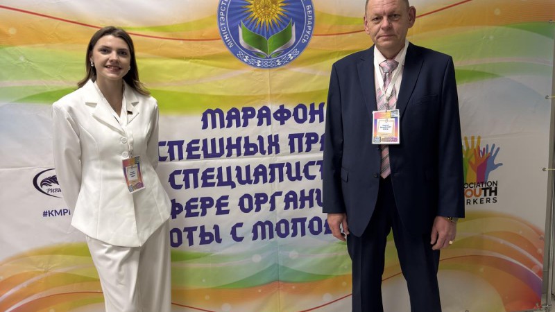 Участие в IX «Марафоне успешных практик»