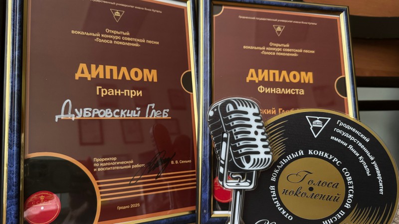 Студент ГрГМУ Глеб Дубровский – обладатель Гран‑при конкурса «Голоса поколений»!