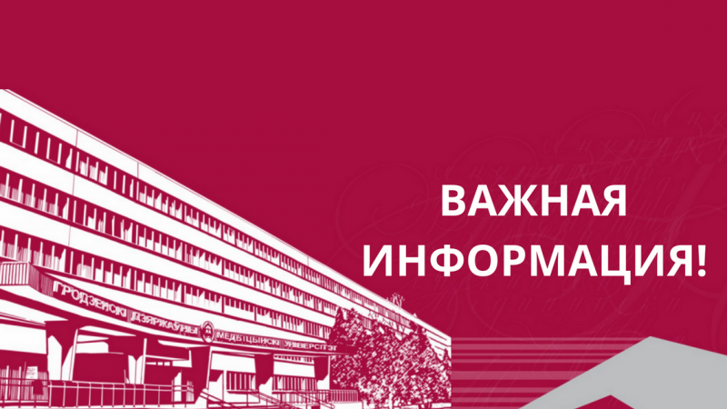 Открытая лекция приглашенного профессора «Современный взгляд на проблему обструктивного апноэ во сне»