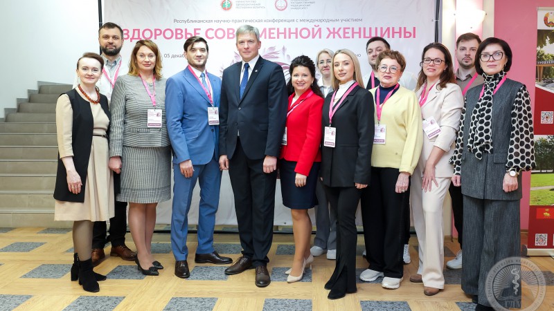 Отчёт о проведении республиканской научно-практической конференции с международным участием «Здоровье современной женщины»