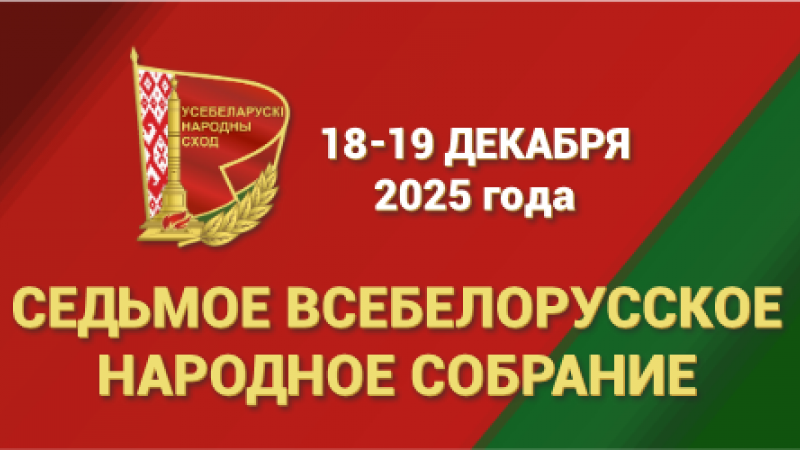 Что известно о предстоящем заседании ВНС?