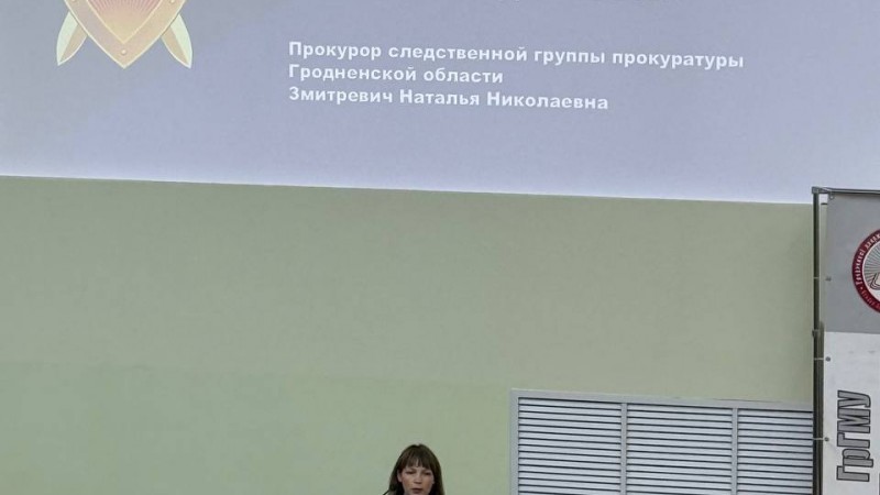 Кафедра на диалоговой площадке «Геноцид белорусского народа: тихий крик деревни Путришки»