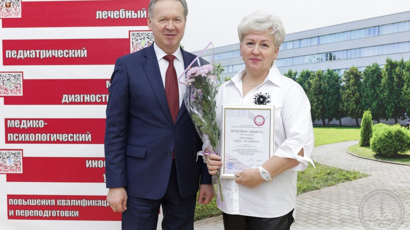 Сотрудник кафедры удостоена Почетной грамоты!