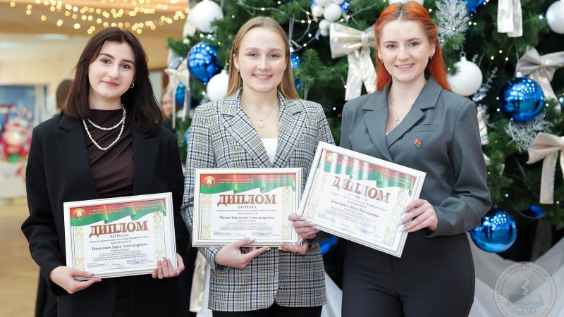 Пример для подражания! Три студентки ГрГМУ – лауреаты областной премии имени Александра Иосифовича Дубко