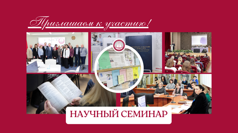 II международный научно-практический онлайн-семинар по детской хирургии