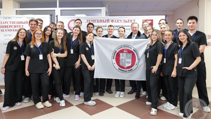 Студенты‑хирурги сражаются за звание лучших! Международный научно‑образовательный форум по хирургии «Время. Молодость. Знания» проходит в ГрГМУ