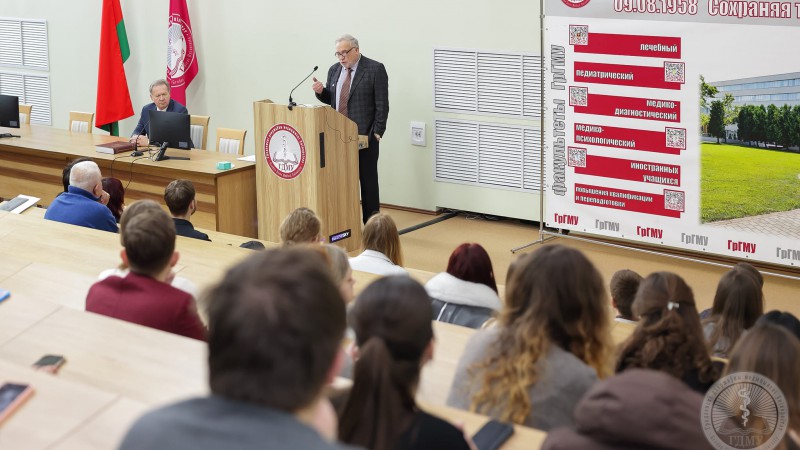 В ГрГМУ прошла открытая лекция российского ученого Михаила Дмитриевича Ханевича