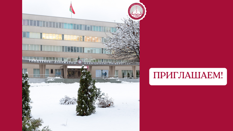 Приглашаем принять участие в благотворительной акции «Добро без границ»!