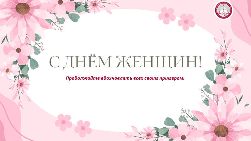 Фотовыставка «Женское лицо ГрГМУ»