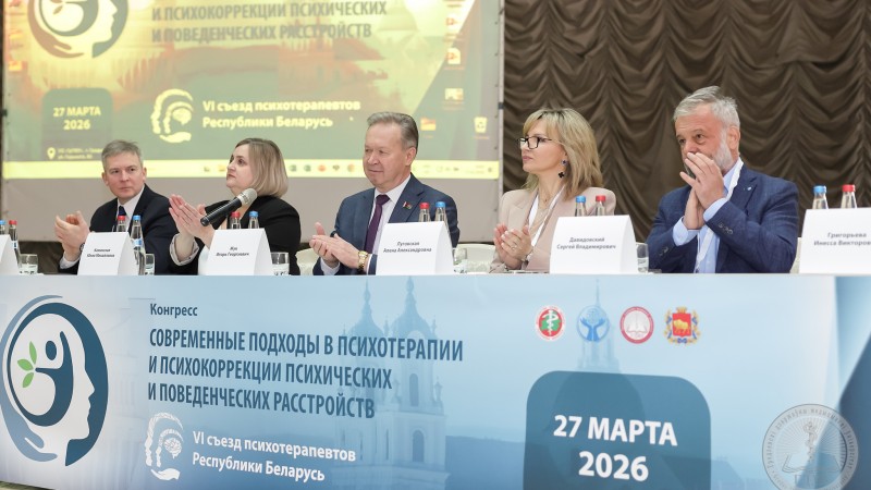 Конгресс по психотерапии и VI съезд психотерапевтов Беларуси проходят в Гродненском медицинском университете
