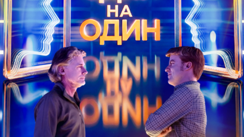 Приглашаем к участию в интеллектуальном шоу ОНТ «Один на один»