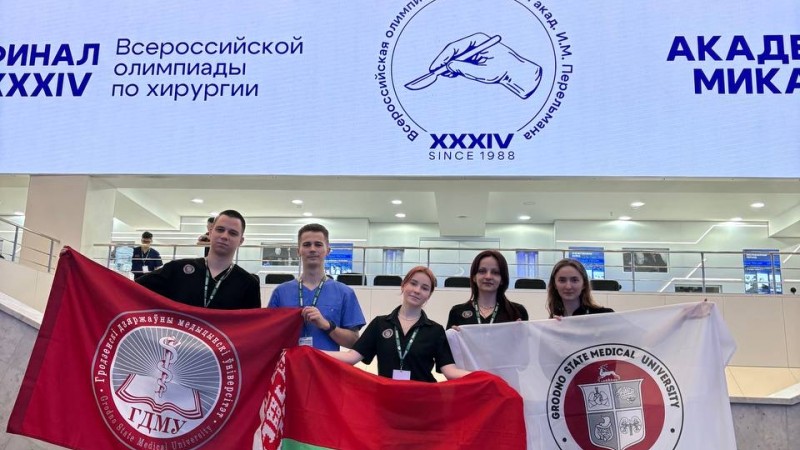 Команда ГрГМУ выступила в финале XXXIV Международной студенческой олимпиады по хирургии им. акад. М.И. Перельмана