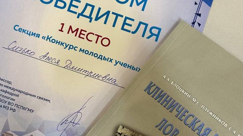 Научный триумф в Северной столице России: студенты ГрГМУ – лучшие на международной арене!