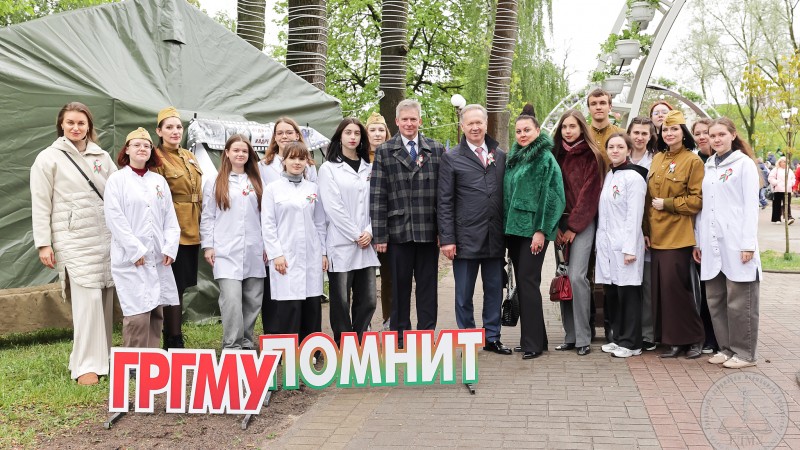 Подвиг народа в сердцах потомков! Гродненский медуниверситет присоединился к празднованию Дня Победы