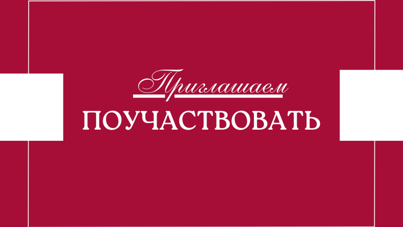 Профилактическая акция «Кибербезопасность сквозь поколения»