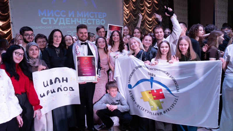 Участие в конкурсе «Мисс и Мистер Студенчества ГрГМУ - 2026»