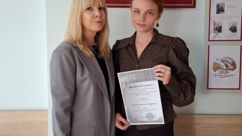 VI студенческая интернет-олимпиада с международным участием по дисциплине «Латинский язык и основы медицинской терминологии»