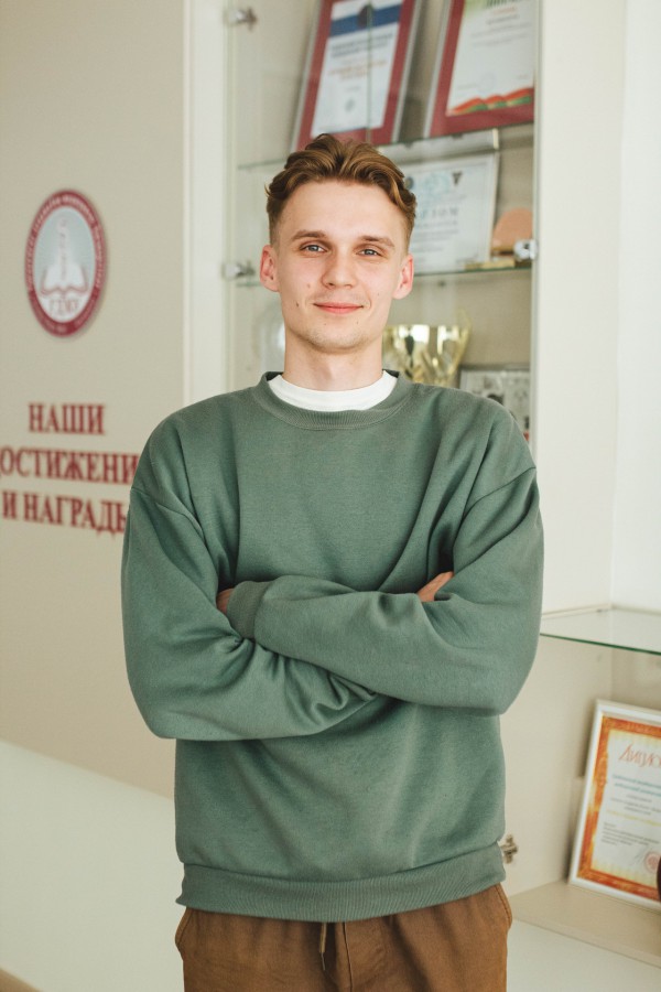 Русак Максим Сергеевич