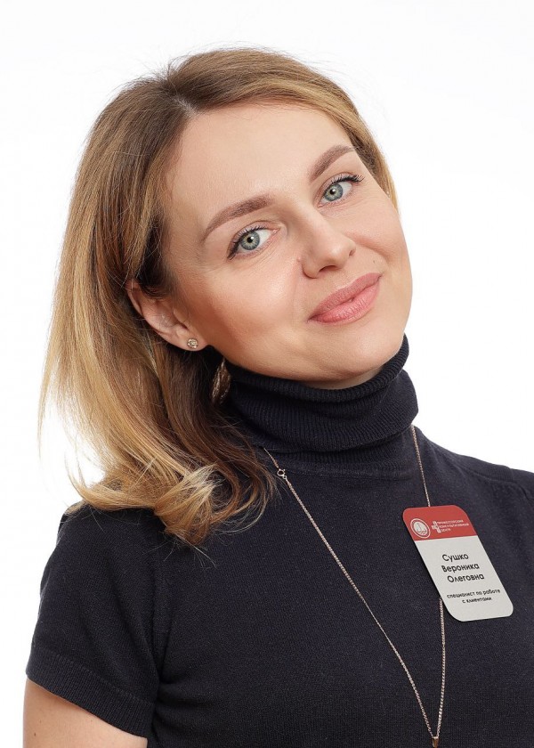 Сушко Вероника Олеговна