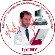 Факультет повышения квалификации и переподготовки