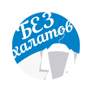 Проект «БЕЗ ХАЛАТОВ»