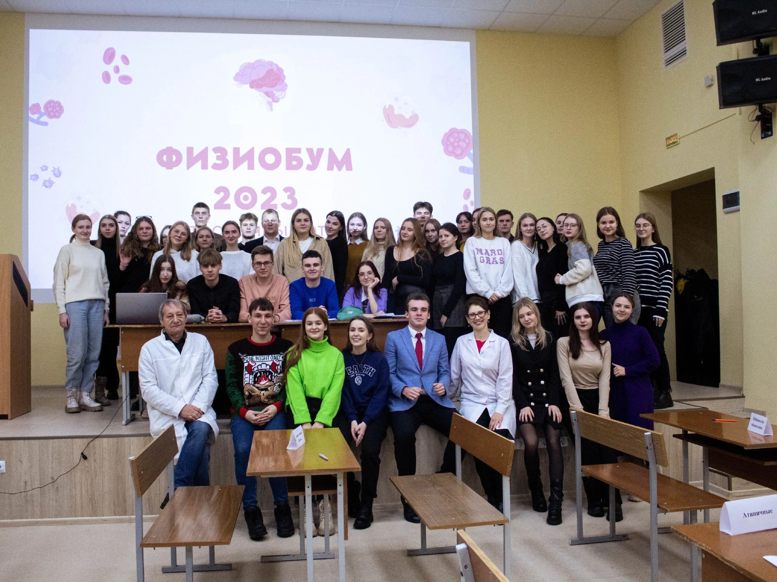 3 день отборочного этапа интеллектуально-развлекательной игры «Физиобум»
