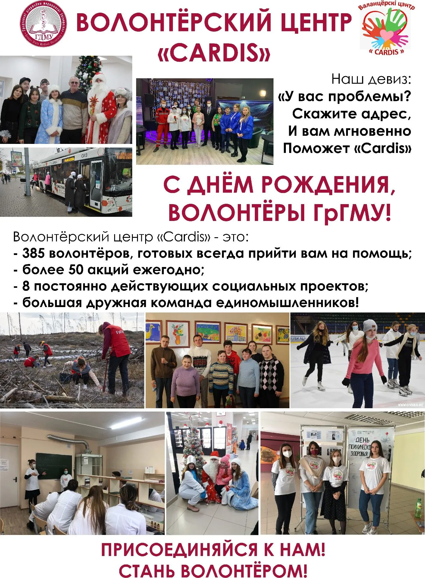 Маленький юбилей «CARDIS»