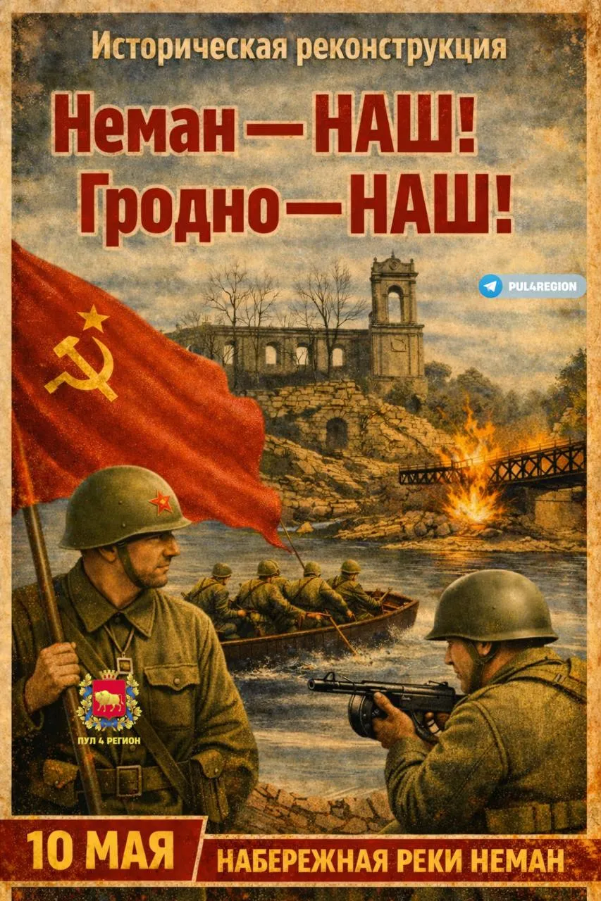 В Гродно пройдет масштабная реконструкция освобождения города с форсированием реки Неман