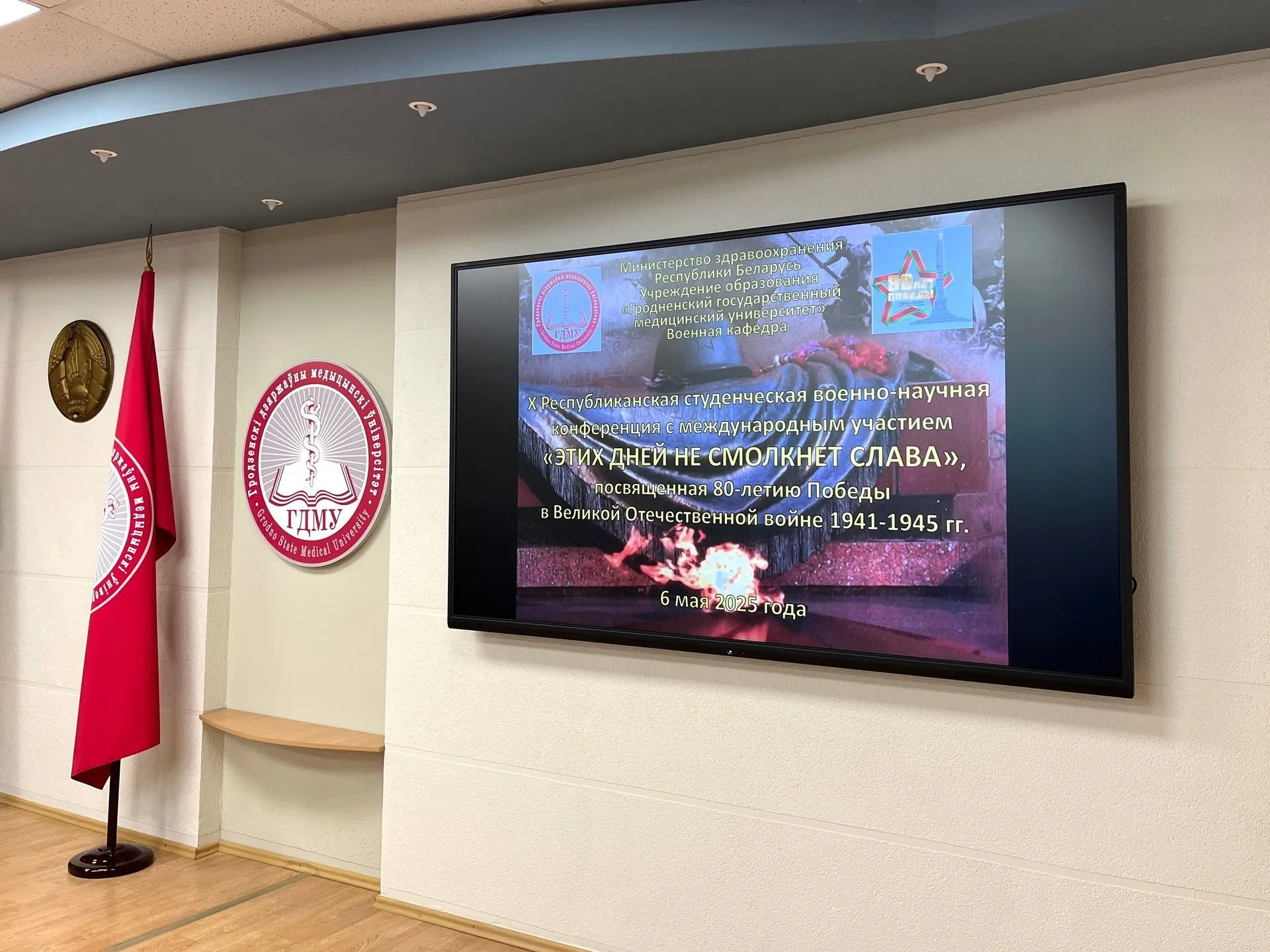 «Этих дней не смолкнет слава»