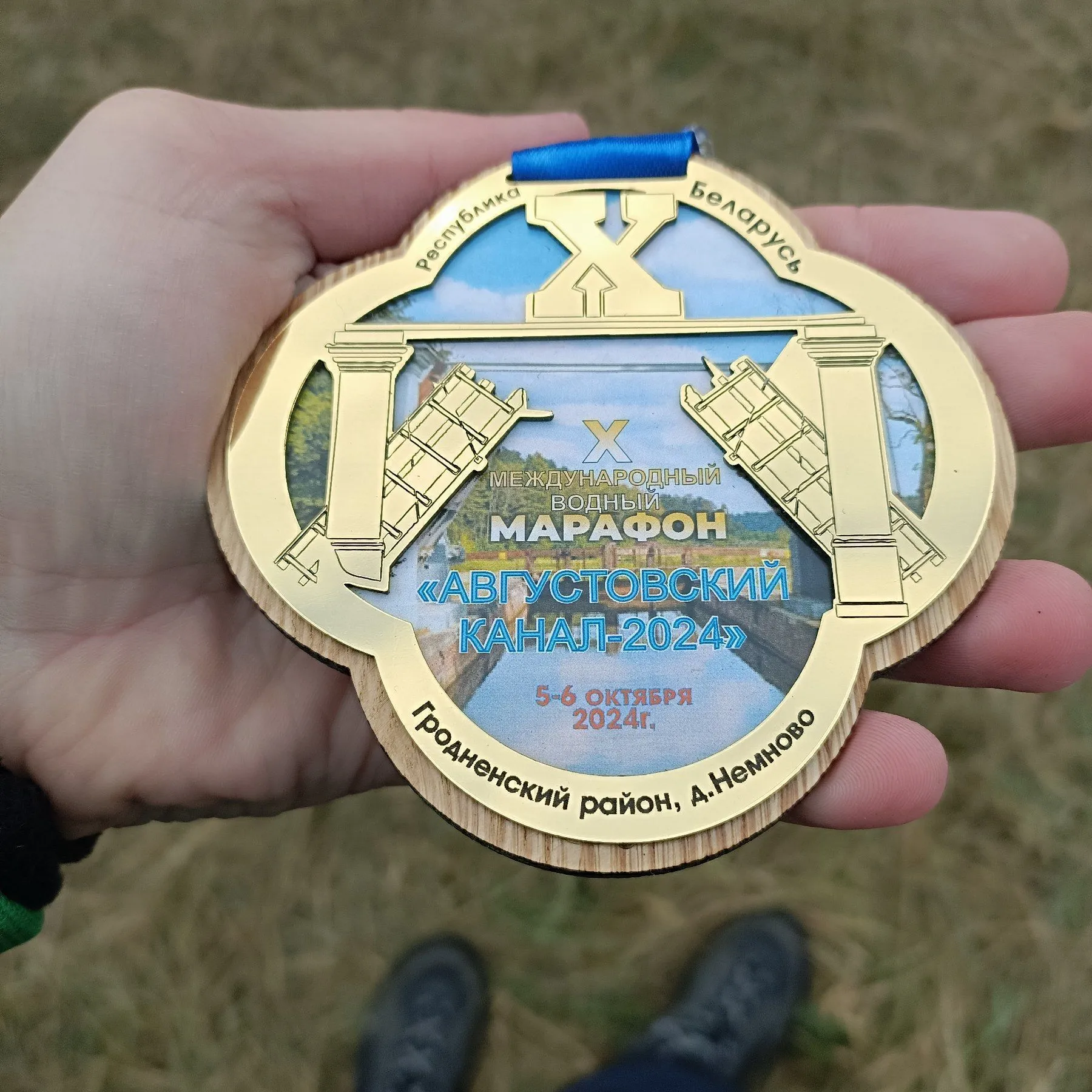 Водный марафон «Августовский канал - 2024»