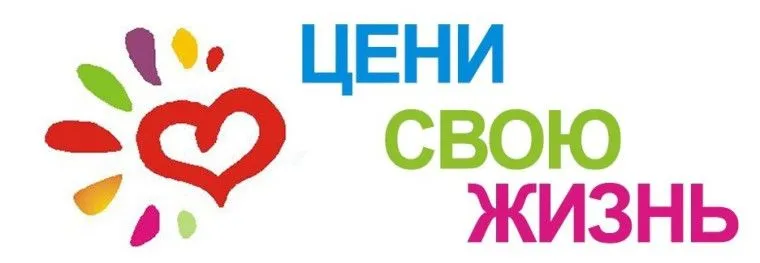 Опрос-информирование «Обернись – друг всегда рядом!» в рамках месячника по профилактике суицидального поведения