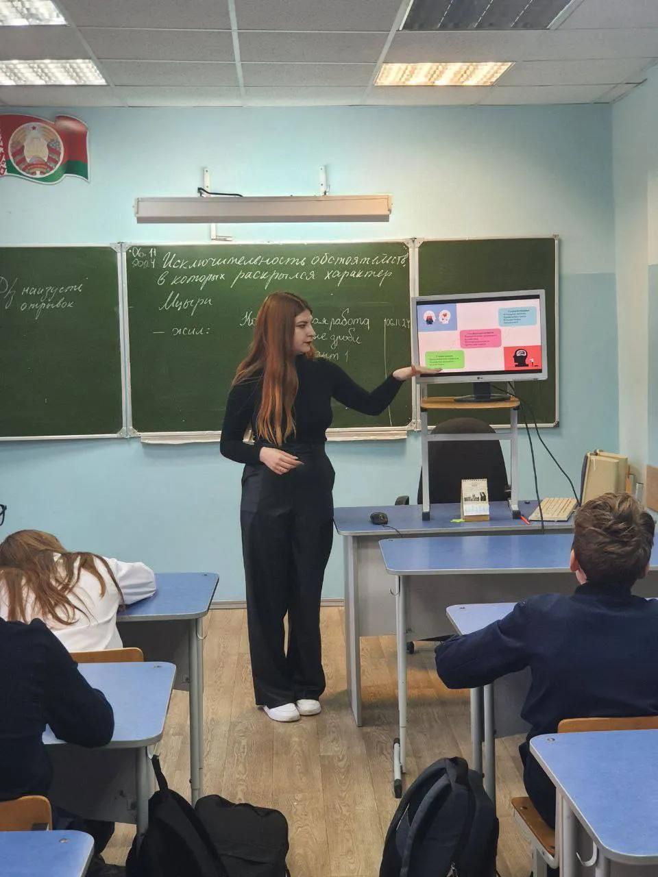 Психологическая школа