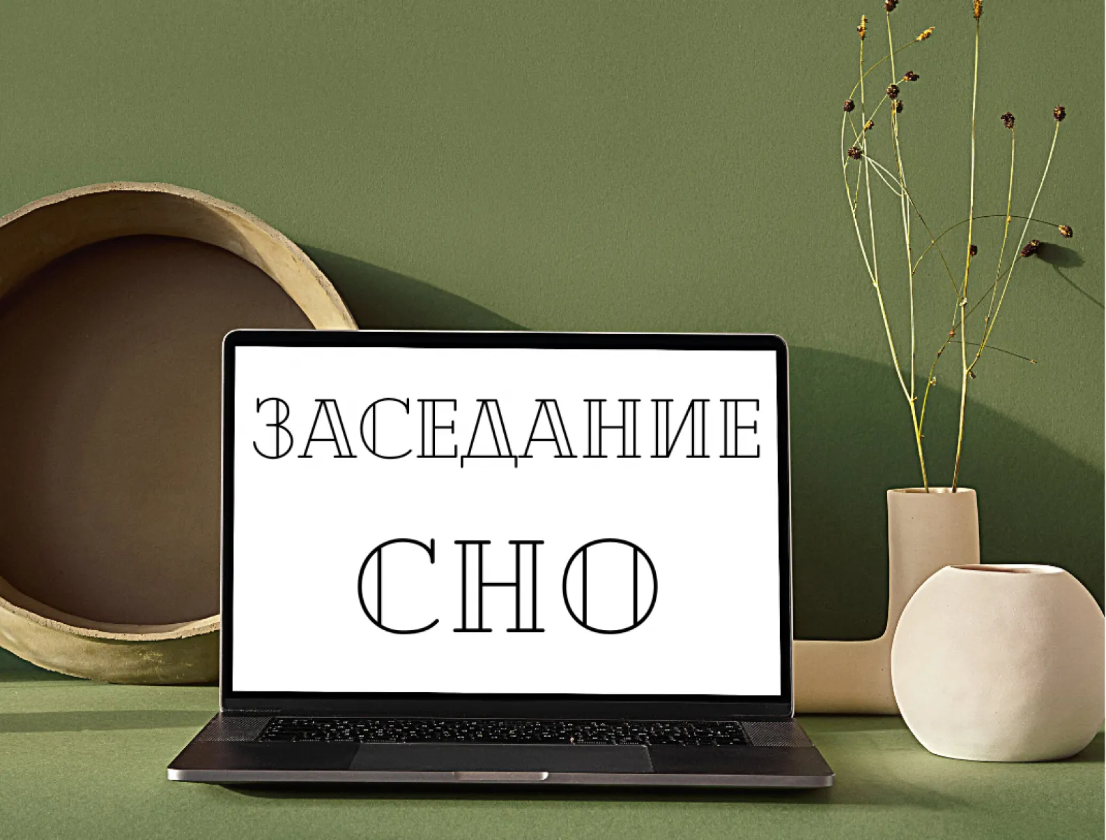 Заседание СНО 2-й кафедры хирургических болезней