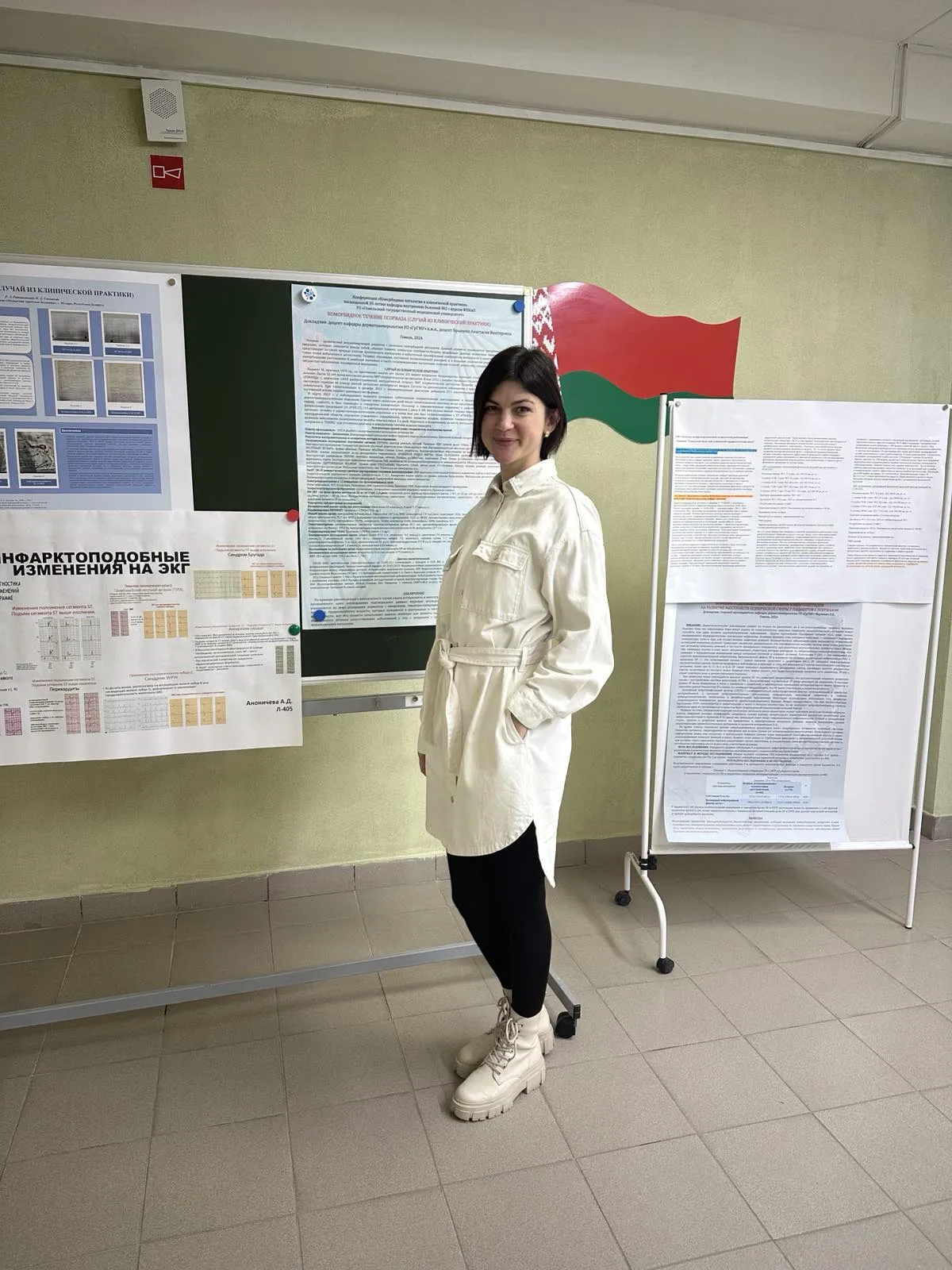 Конференция «Коморбидная патология в клинической практике»