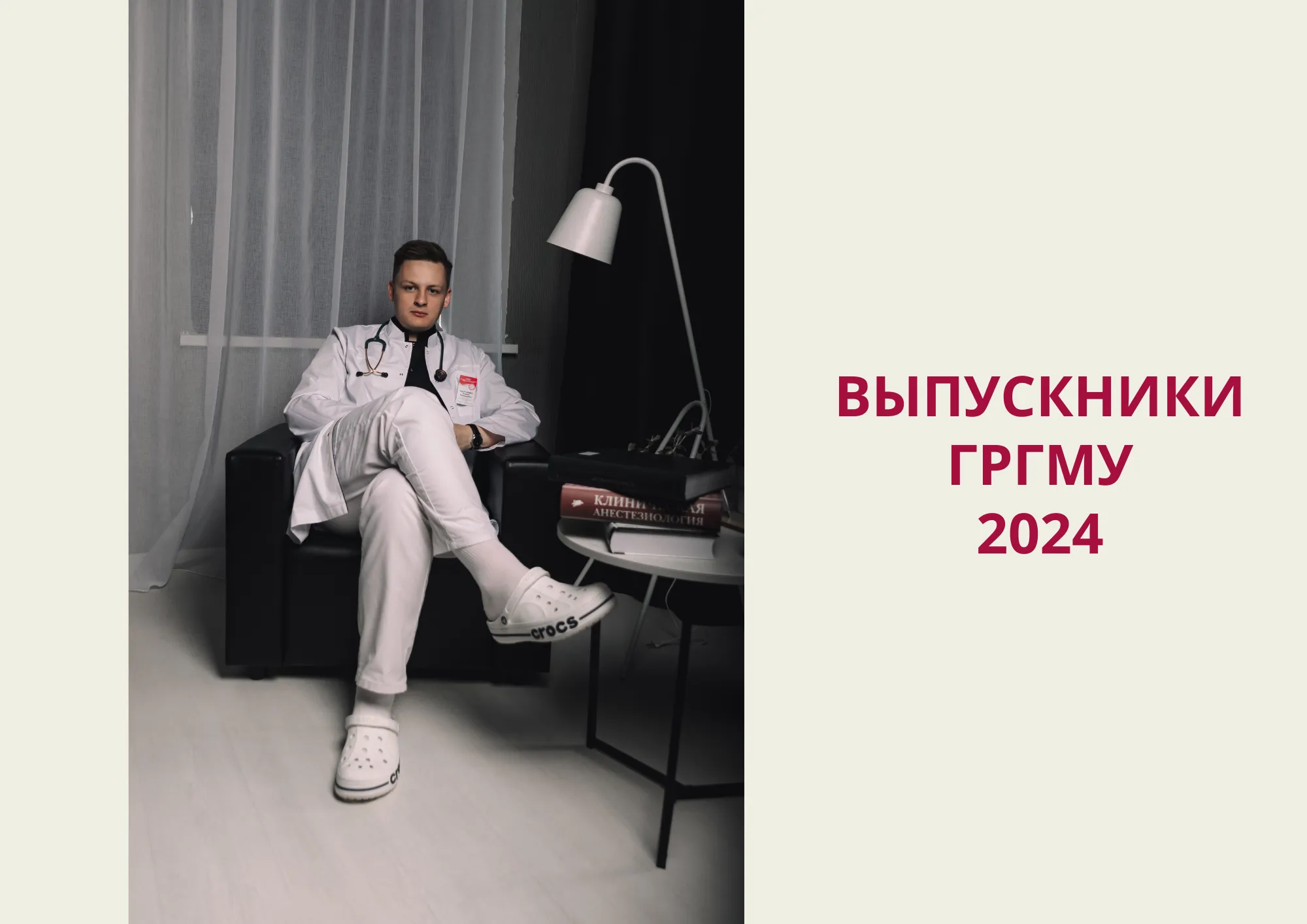 Выпускники-2024. Евгений Андрушкевич: «Учитесь! И никогда не останавливайтесь на достигнутом»
