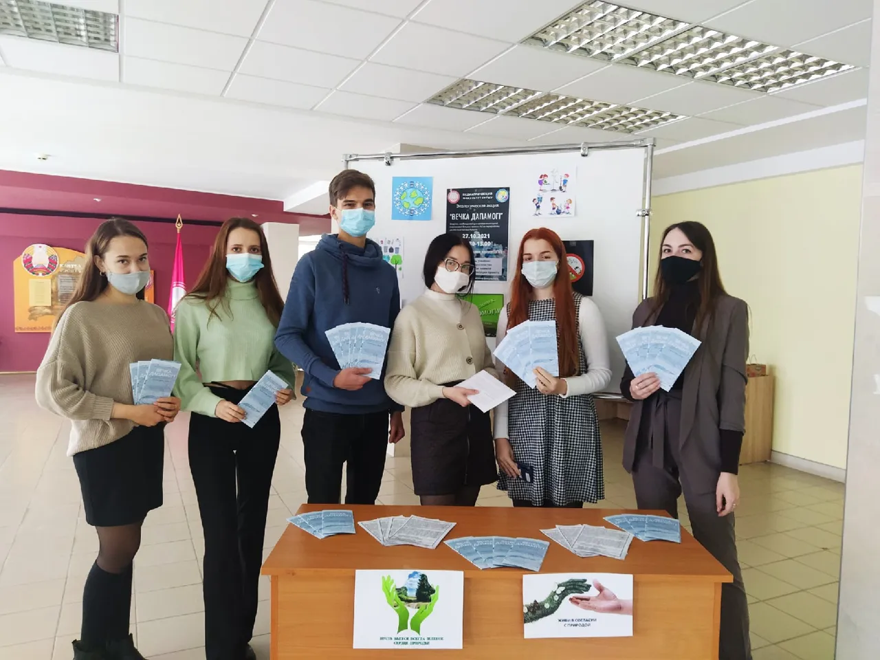 Экологический проект педиатрического факультета "Вечка дапамогi"