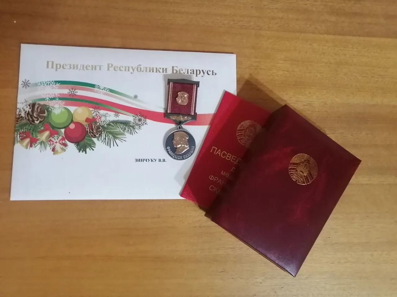 Государственная награда