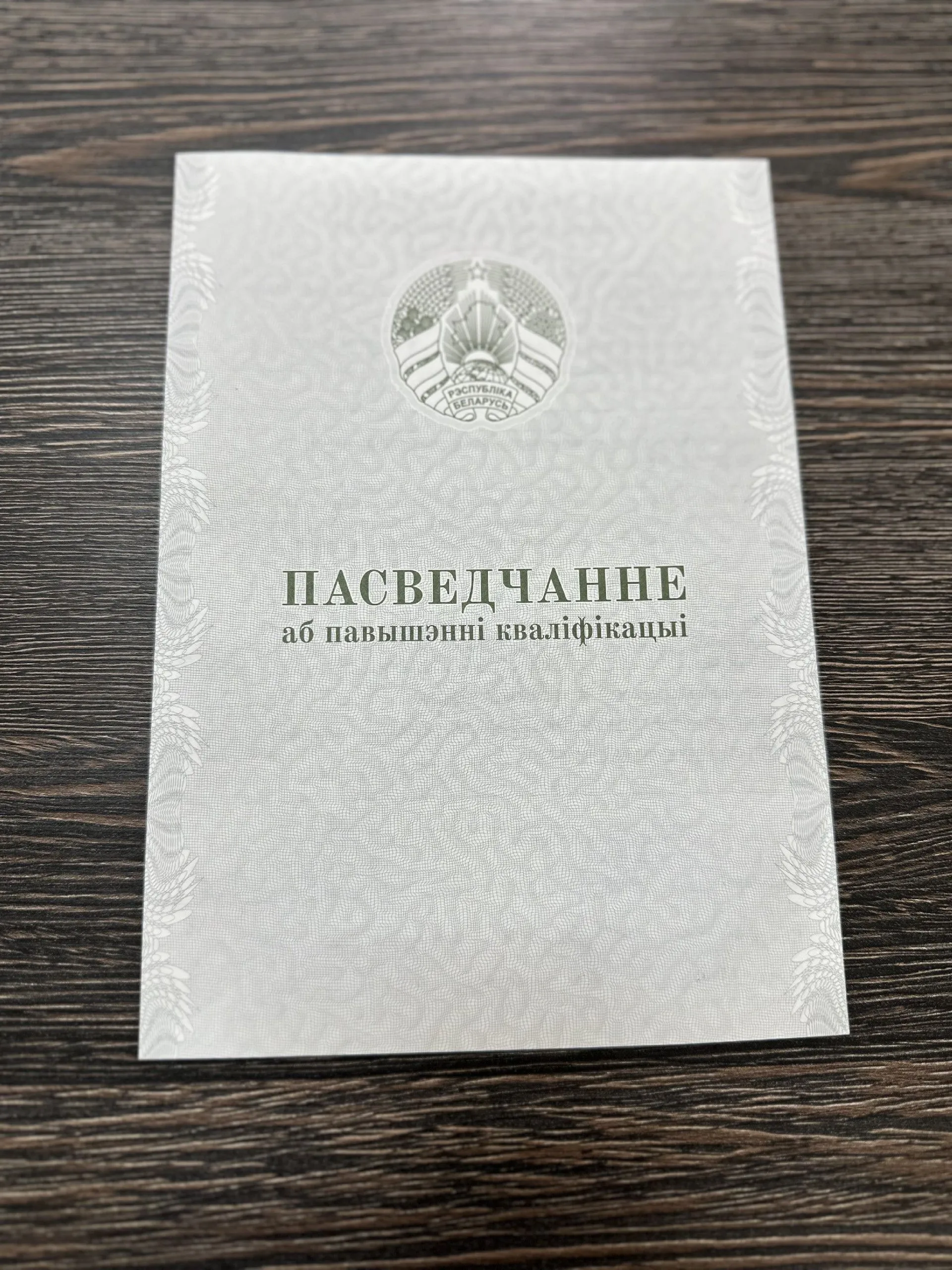 Выездные курсы повышения квалификации РИВШ «Инновационные модели, технологии и методы обучения в университете»