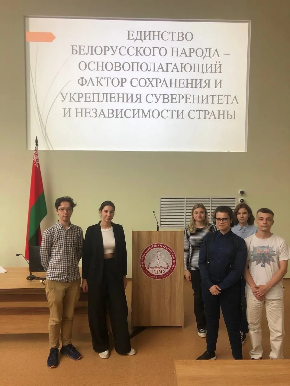 Единый день информирования