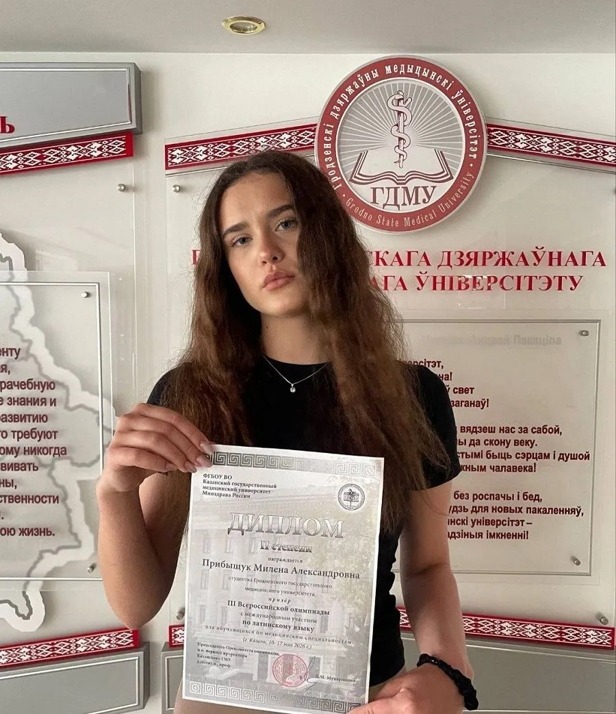 III Всероссийская студенческая олимпиада по латинскому языку с международным участием